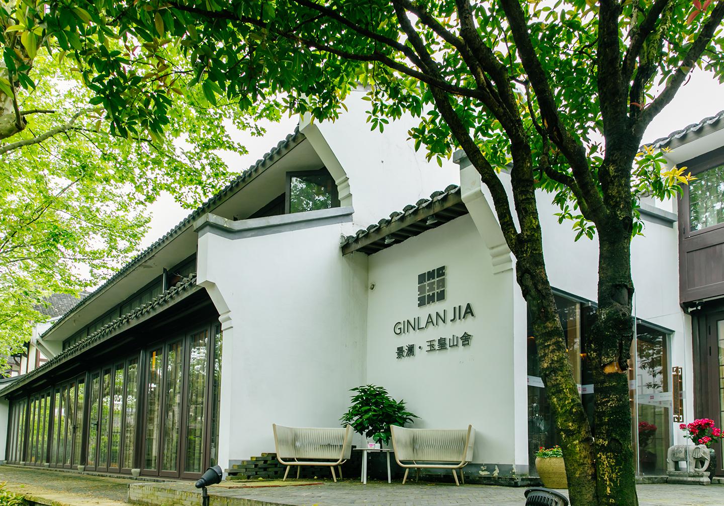 景澜·玉皇山舍